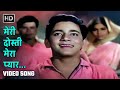 मेरी दोस्ती मेरा प्यार Meri Dosti Mera Pyar Dosti 1964 Sanjay 