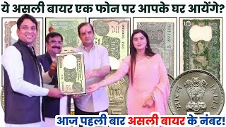 Sell indian old coins & rare note direct to real old currency buyers in coin exhibition 2023📱फोन करो