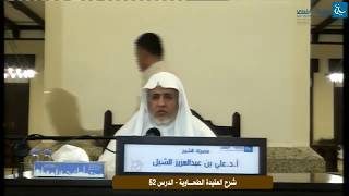 صورة أ.د. علي الشبل | التعليق على شرح العقيدة الطحاوية لابن أبي العز الحنفي (52)