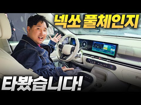 유일한 하이브리드 대안 넥쏘 풀체인지!! 타봤습니다. 제가 먼저 출고해보겠습니다