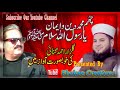 Chum Muhanmad Deen I Imaan Kalam E Hami Sahab By Singer Gulzar Ahmad Ganie