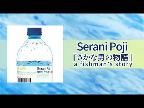 Video thumbnail for さかな男の物語 (A Fishman’s Story)