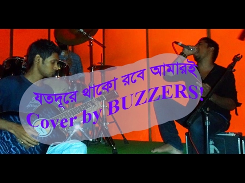 Jotodure Thako cover by Buzzers lyric video