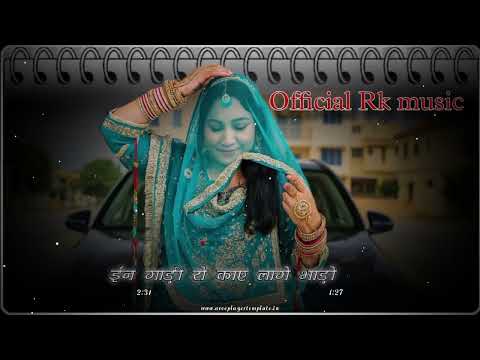 New Rajsthani song benna en godi ro kai lag bhago no trading song