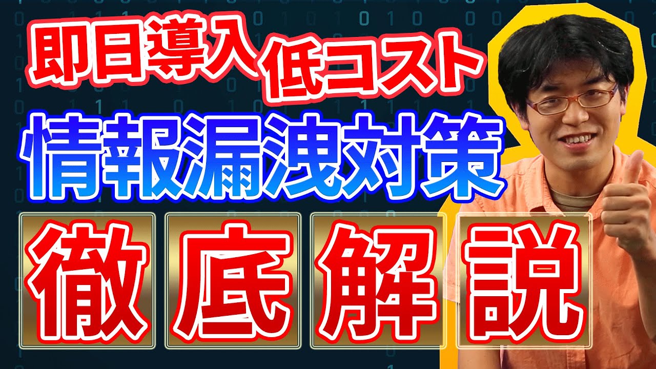 情報漏えい対策 テレワークならハミングヘッズ株式会社 標的型攻撃やランサムウェアなどにも完全対応し マイナンバーも安心 情報漏えい対策 テレワークならハミングヘッズ株式会社 標的型攻撃やランサムウェアなどにも完全対応し マイナンバーも安心