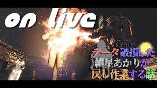 ねこまんまびよりのゲームびより#89(データ破損した紲星あかりが戻し作業する話06)