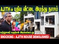 Ajith Kumar House Demolished by Chennai Corporation | Vidaamuyarchi | Ajith home tour