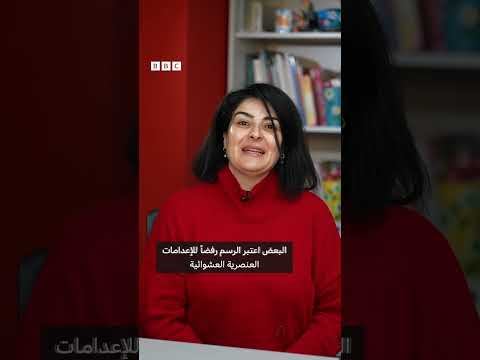 فيديو | كيف أصبح الدبدوب رمزاً للحب؟
