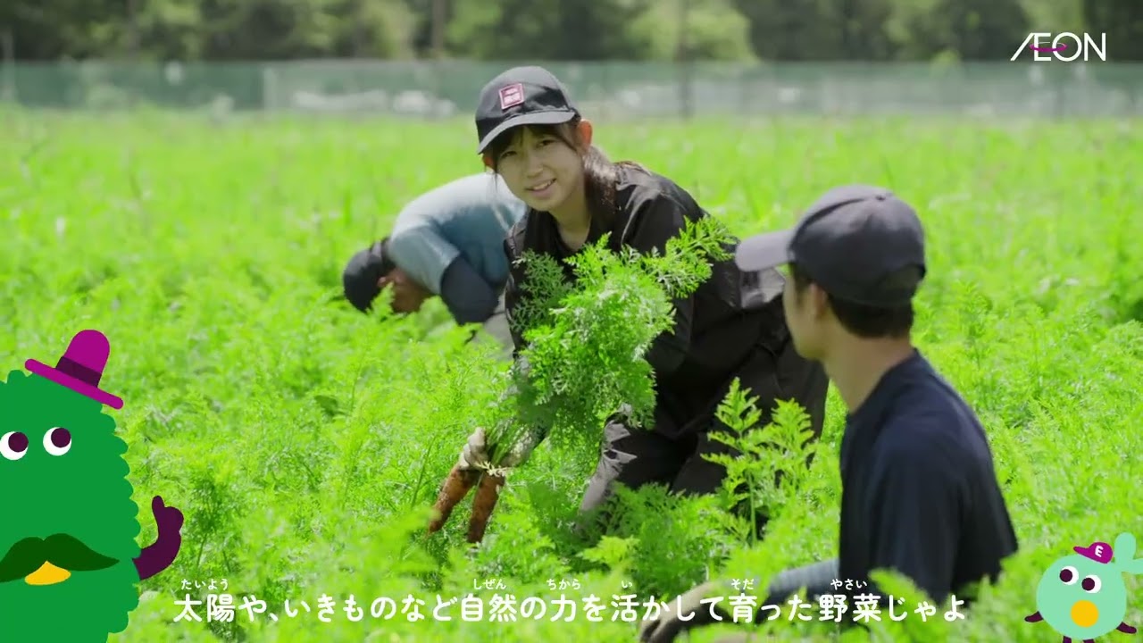 第4話　オーガニック野菜