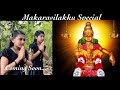 Makaravilakku Special Ayyappa Song Sabarimala