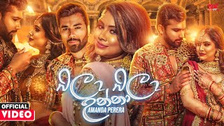 Download lagu Bala Bala Unna (බලා බලා උන්නා) | Amanda Perera   mp3
