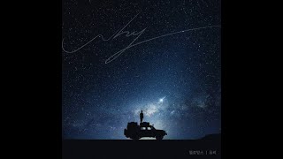 [1 hour] 멜로망스 - 유리