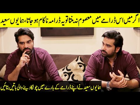 Humayun Saeed Shared Some Shocking Facts Of His Dramas | Humayun Saeed Interview | SA2T