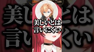 ”もんじゃ焼きのビジュアル”について語る一同【ぶいすぽ／切り抜き】#ぶいすぽ #切り抜き #猫汰つな #渋谷ハル #ハセシン