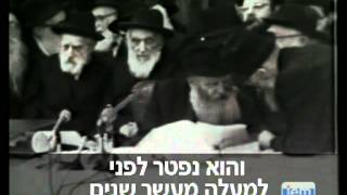הרבי מליובאוויטש מדבר על אחיו - ישראל אריה לייב