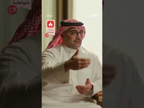 إذاعة ثمانية