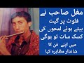 Beete Huye Lamhon Ki Kasak Song In Flute