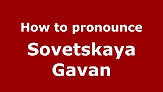 How to pronounce Sovetskaya Gavan