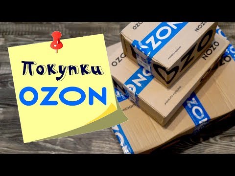 Заказ Озон: подарки трехлетке и не только. Отзывы - как всегда!