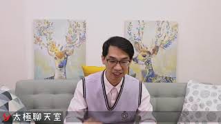 【太極聊天室】#賴昇楷 1012，多頭「明知山有虎，偏向虎山行」；《元晶》如期帶動『太陽能』族群；「5G、IC設計」誰有戲? (圖)