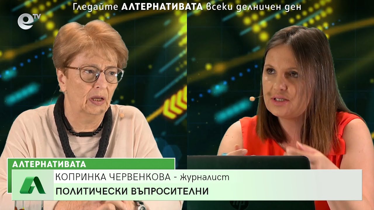 “Алтернативата” със Снежана Иванова 28.06.2022