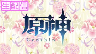 【#原神】新キャラお迎え/まったり/シュヴルーズ引き損ねた...【#高画質】#304