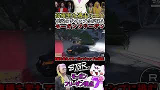 【 #ストグラ2 】警察から高確率で逃げれる逃走ルート！伝説のジャンプ台を蘇らせるモーガンフリーザンジャンプ #ストグラseason2 #gta5  #ストグラ切り抜き #shorts