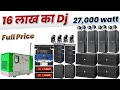 सबसे अच्छा Dj Setup Full Price Detail 4 Bass 4 Top Line Array And Sharpy 45 KvA DG
