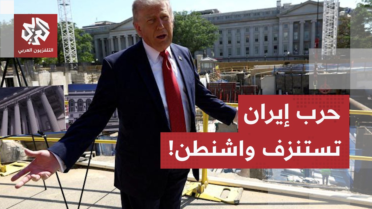 تراجع الأهداف ونزيف المخزون.. كيف أوقعت أزمة مضيق هرمز واشنطن في مأزق بحرب إي?