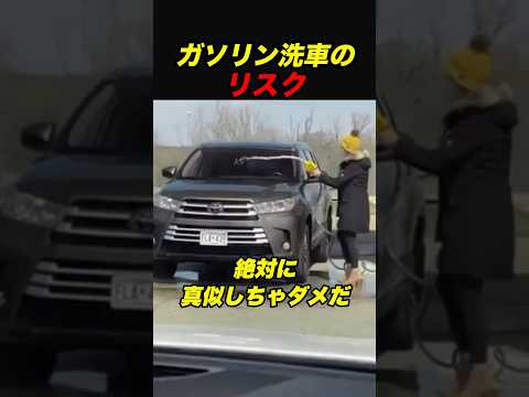超高額洗車