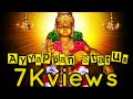 Kanni Samy A R Rahman Boys Ayyappan Whatsapp Iyyappan Status Tamil Sabarimala Sabarimalai