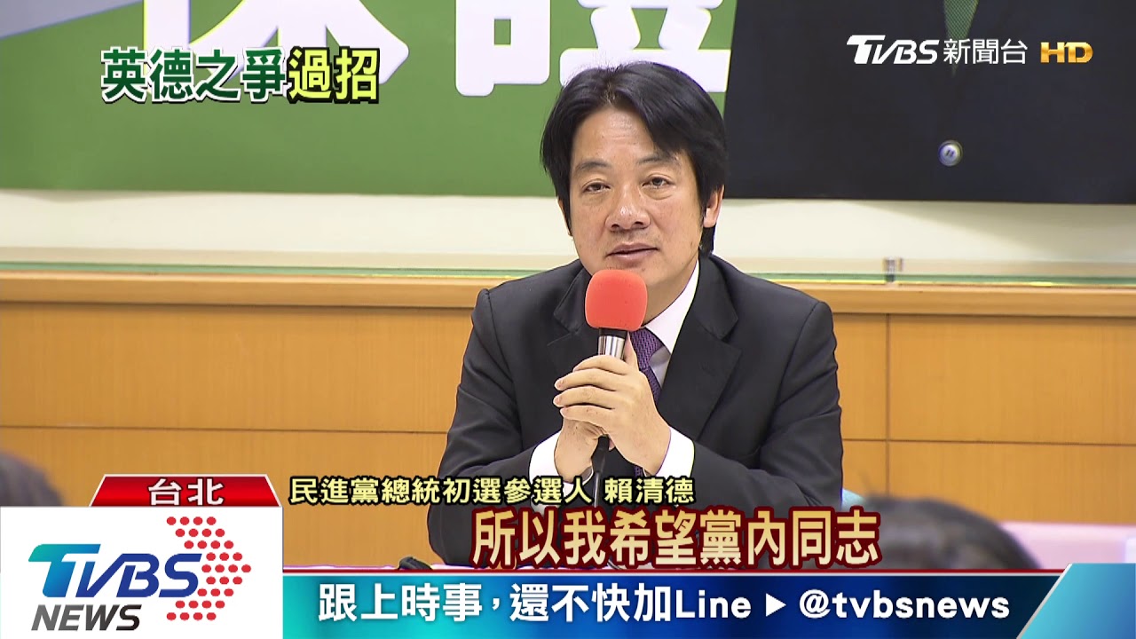 柯建銘提列賴「不分區第一名」 賴:干擾初選