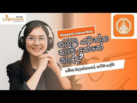 Sampath vishwa new online banking | how to transfer money | sampath wishwa money transfer | money