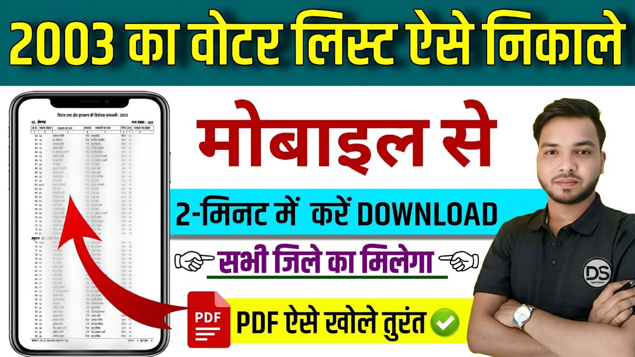 ✅2003 Ka Voter List Kaise Download Karen | SIR 2025 Voter List Download | Voter List  Download Kare