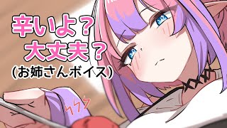 ヴィヴィがぺこらのお姉さんボイスをモノマネする【綺々羅々ヴィヴィ/兎田ぺこら/切り抜き/ホロライブ】