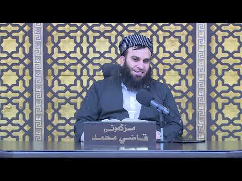 وانەی چل و چوارەم