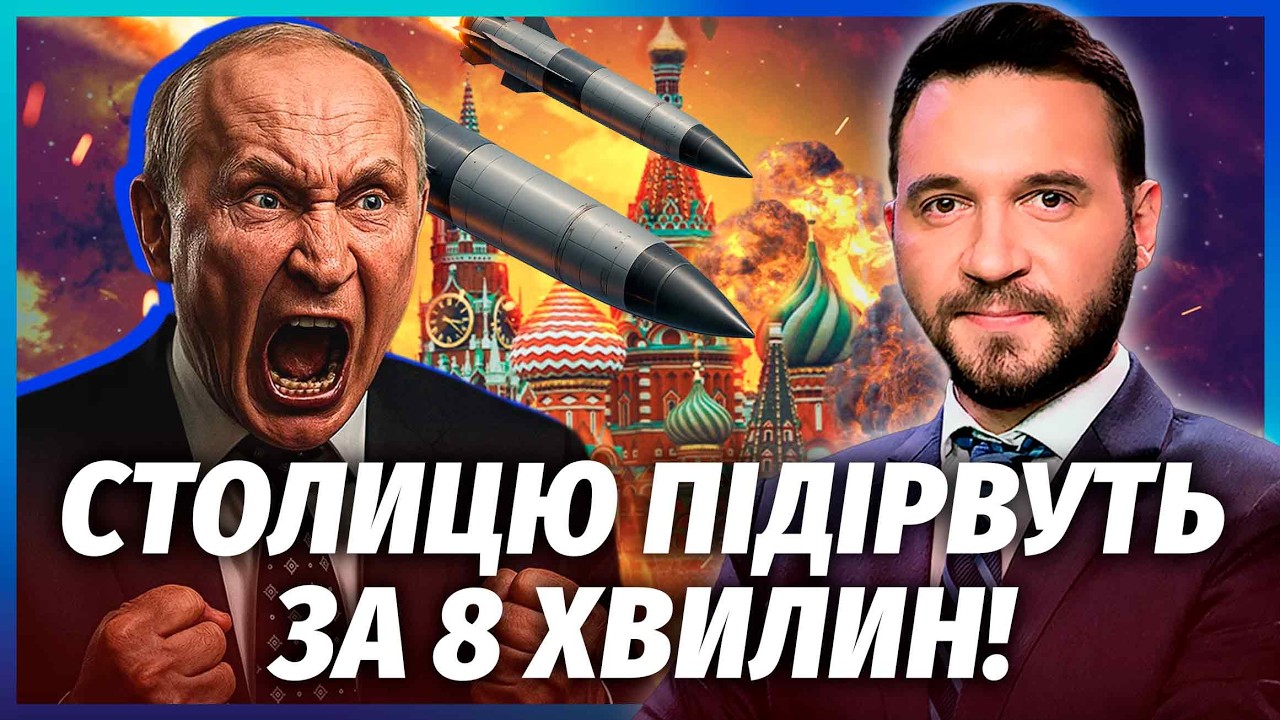 🔥Нарешті! УКРАЇНСЬКА БАЛІСТИКА ЛЕТИТЬ НА МОСКВУ. ПЕРШІ КАДРИ ЗАПУСКУ РАКЕТ?