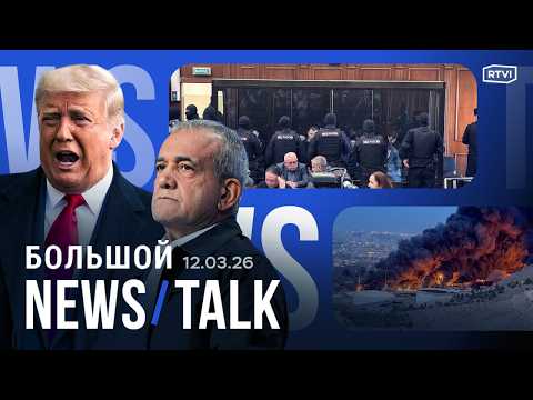 Трамп: США почти уничтожили Иран. Тегеран бьет по топливу. Приговоры за теракт в «Крокусе»