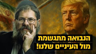 הנבואה מתגשמת ממש מול העיניים!! הרב שניאור אשכנזי במסר מצמרר על האיום האיראני (הרב שניאור אשכנזי) - התמונה מוצגת ישירות מתוך אתר האינטרנט יוטיוב. זכויות היוצרים בתמונה שייכות ליוצרה. קישור קרדיט למקור התוכן נמצא בתוך דף הסרטון הנבואה מתגשמת ממש מול העיניים!! הרב שניאור אשכנזי במסר מצמרר על האיום האיראני (הרב שניאור אשכנזי) - התמונה מוצגת ישירות מתוך אתר האינטרנט יוטיוב. זכויות היוצרים בתמונה שייכות ליוצרה. קישור קרדיט למקור התוכן נמצא בתוך דף הסרטון