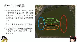 [Cities: Skylines ゆっくり実況プレイ]100万都市を目指してpart66