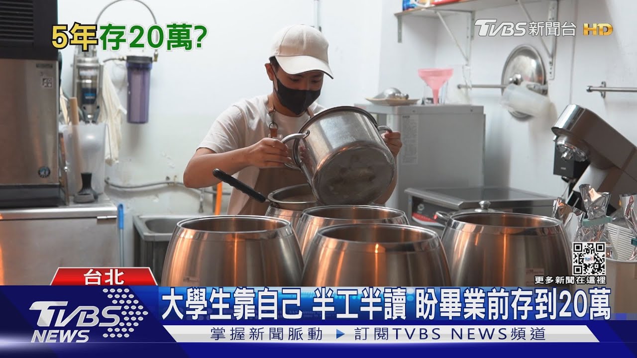 大學生賺12K目標「5年存20萬」 PO文問:年輕人的低薪危機感提前
