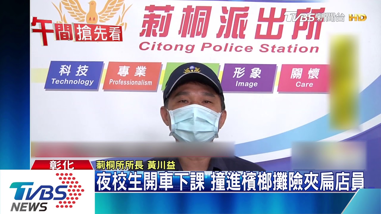夜校生開車下課 撞進檳榔攤險夾扁店員