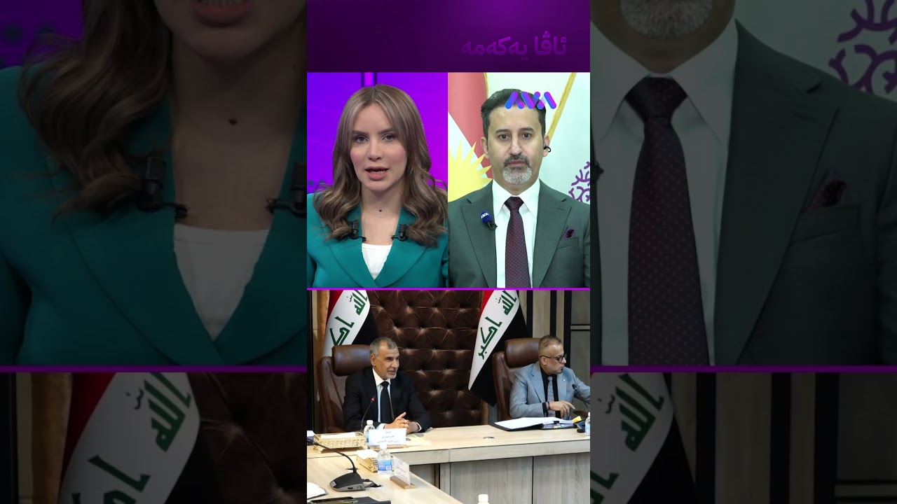 ڤیدیۆ | وەزیری دارایی چی وت لەسەر مووچە؟