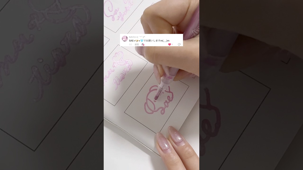 🌷#リクエスト募集中 #サイン #文字 #sign #illustration