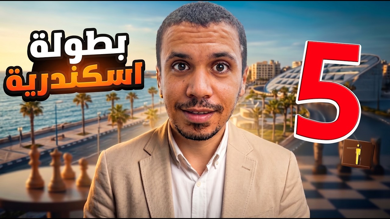 الجولة الخامسة | بلندر من الافتتاح 🔥🔥