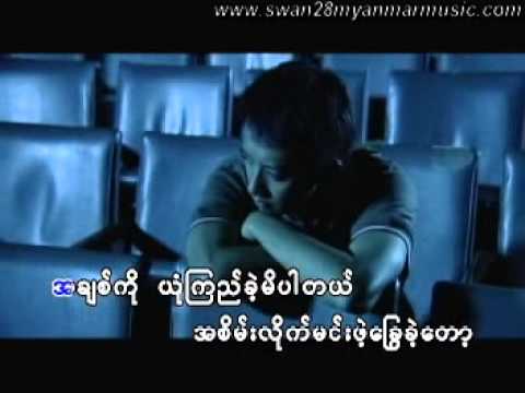 A Htee Kyan - Sai Sai Kham Hlaing