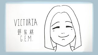G.E.M.【Victoria】手繪版 (「光·影·香港夜」主題曲) [HD] 鄧紫棋