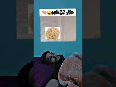 #اكسبلور #كوميديات #ضحك #هتضحك #funny #اولادك #تيك_توك #المشير