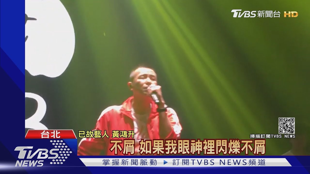 小鬼「北投故居」傳父欲售 拋每月10萬房貸 經紀人回應