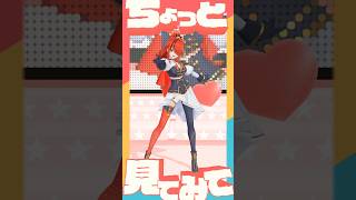 【踊ってみた】いただきハート×ルート｜共通衣装ver【#shorts ｜レイン・パターソン】